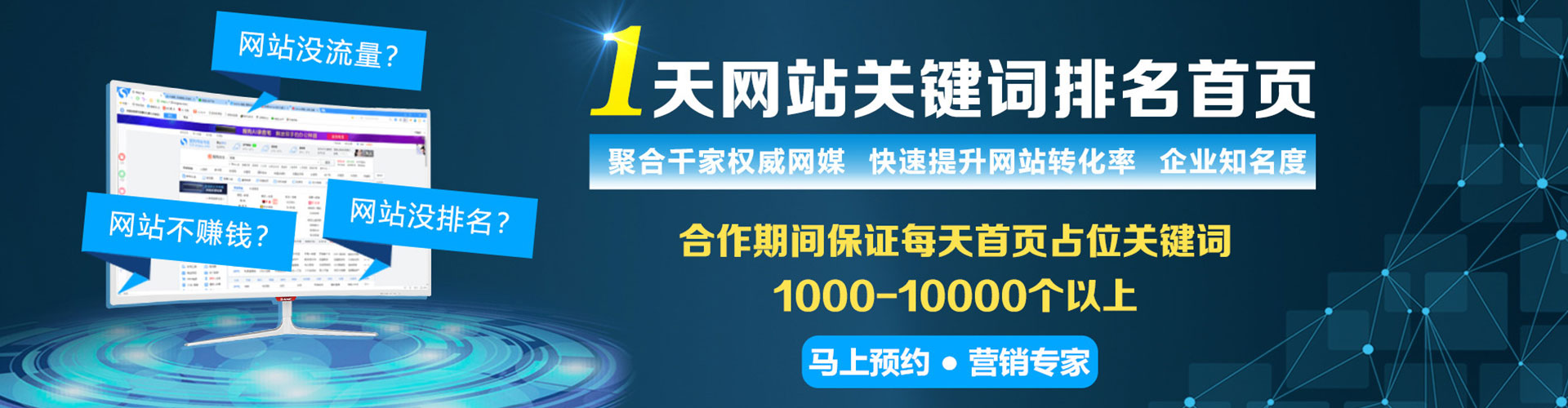 游仙谷歌sem