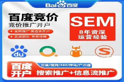 百度竞价开户的创意设计策略及经典案例分享